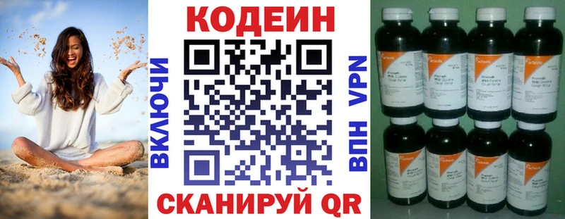Кодеин напиток Lean (лин)  ОМГ ОМГ ONION  Юхнов 