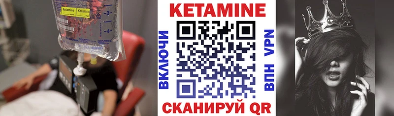 КЕТАМИН ketamine Юхнов