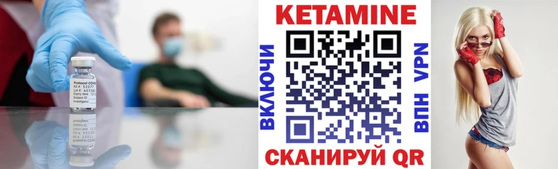 КЕТАМИН VHQ  Юхнов 