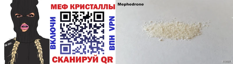что такое наркотик  Юхнов  Меф мяу мяу 
